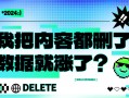 我把界面内容都删了，数据反而翻了3倍？