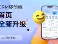 京东实战案例！CRM移动端视觉全新升级完整复盘