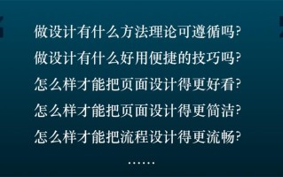 超多案例！新手必看的交互设计七大法则