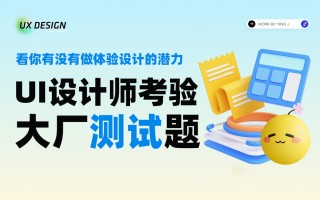 还不会做大厂测试题？一个案例教你分析设计！