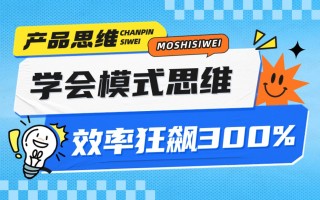 超全总结！C端交互设计的7种常见模式 