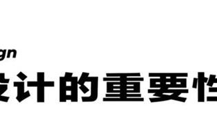 8000字干货！超全面的 UI 字体排版设计指南