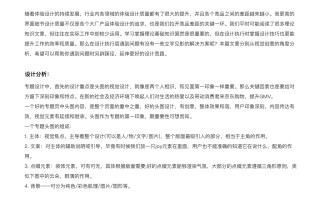 进阶技巧！从4个角度教你打磨视觉设计细节