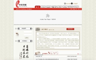 全国印刷厂排行2020网站建设调研