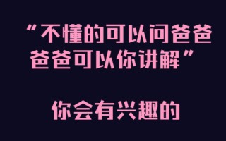 跟孩子解释 UX 设计让复杂的事情变得简单