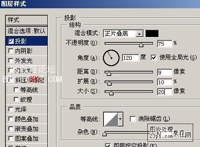 Photoshop教程:制作红色质感网页模版(3)-第6张图片-快备云