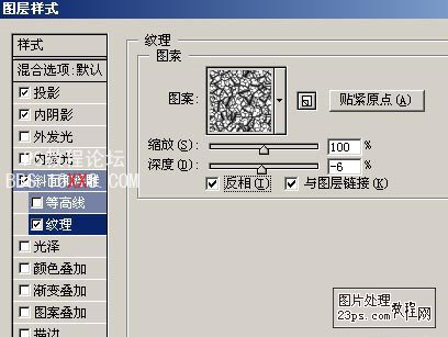 Photoshop教程:制作红色质感网页模版(3)-第9张图片-快备云