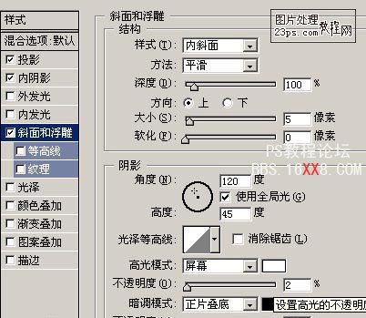 Photoshop教程:制作红色质感网页模版(3)-第8张图片-快备云