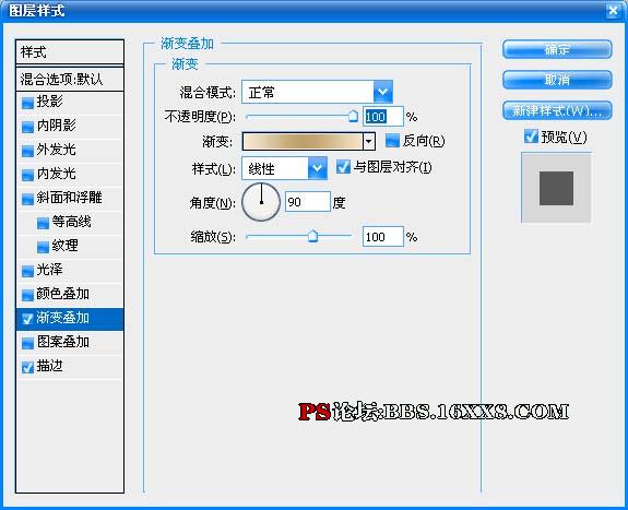 通过设置ps图层样式制作个性化主页(9)-第14张图片-快备云