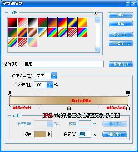 通过设置ps图层样式制作个性化主页(9)-第15张图片-快备云