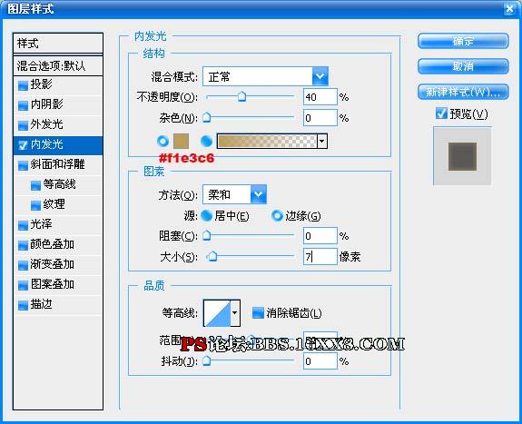 通过设置ps图层样式制作个性化主页(9)-第8张图片-快备云