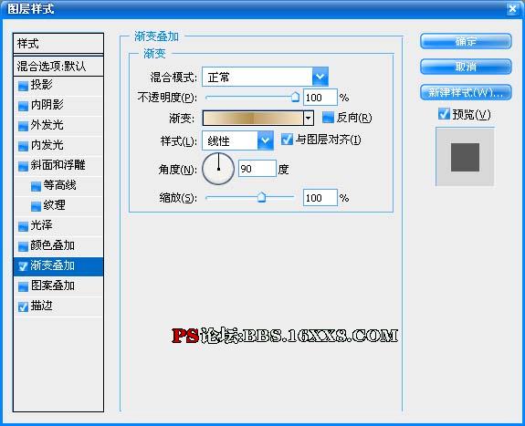 通过设置ps图层样式制作个性化主页(9)-第9张图片-快备云