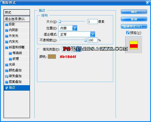 通过设置ps图层样式制作个性化主页(9)-第11张图片-快备云