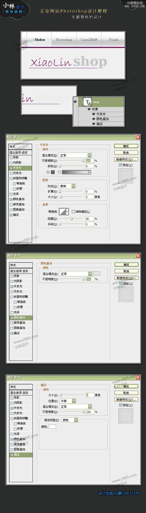 ps设计企业网站教程(4)-第9张图片-快备云