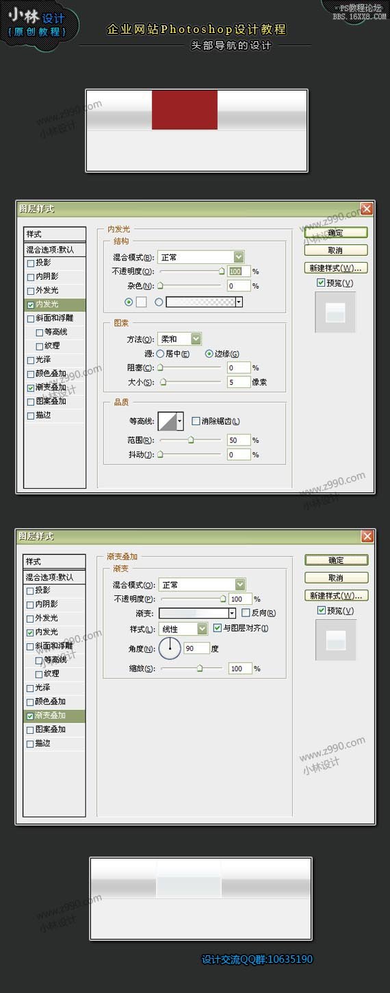 ps设计企业网站教程(4)-第7张图片-快备云