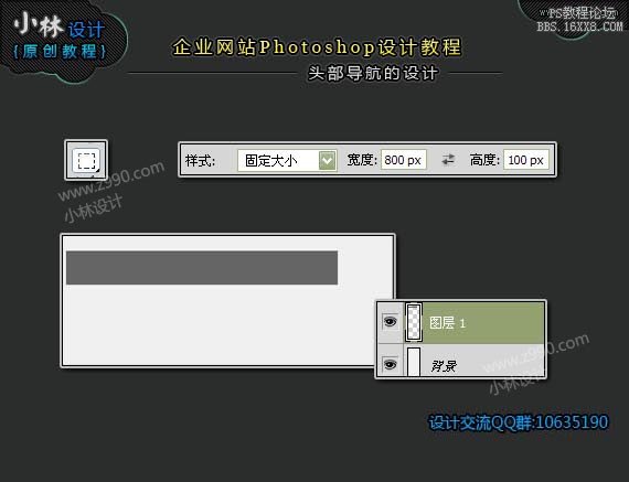 ps设计企业网站教程(4)-第3张图片-快备云