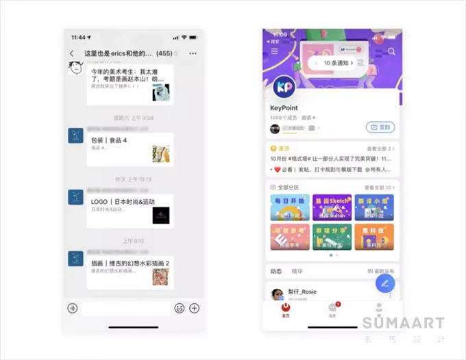 2020 UI/UED用户体验设计走向何方？-第4张图片-快备云