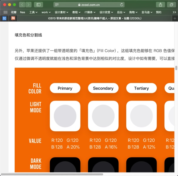 如何确定网页的设计宽度？详解网页宽度设计规格-第3张图片-快备云