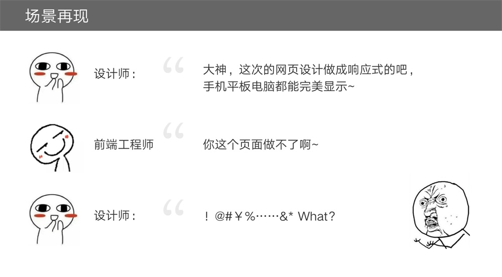 如何打造响应式网站，一文读懂响应式网站设计-第4张图片-快备云