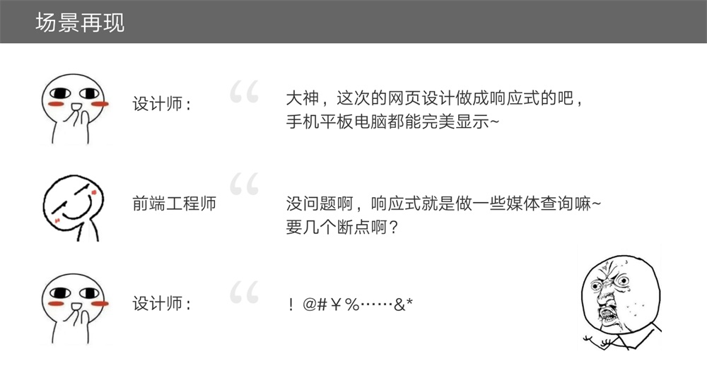 如何打造响应式网站，一文读懂响应式网站设计-第14张图片-快备云