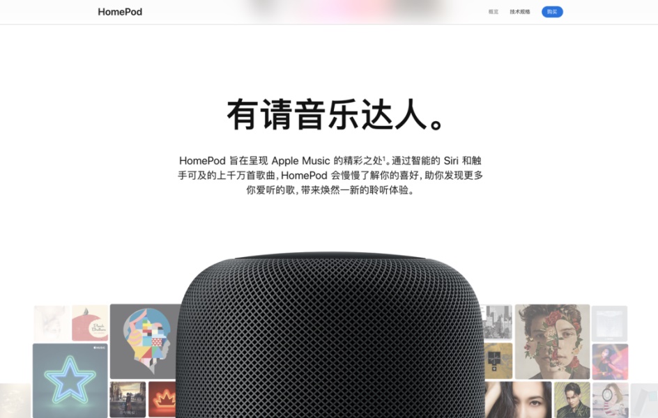 细说说 Apple 魔鬼式的网页设计-第4张图片-快备云