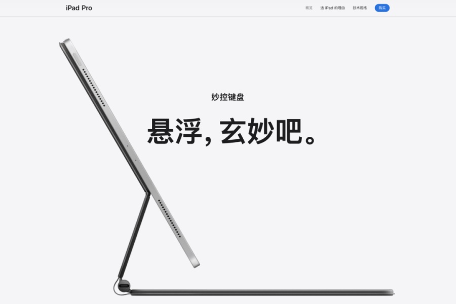 细说说 Apple 魔鬼式的网页设计-第9张图片-快备云