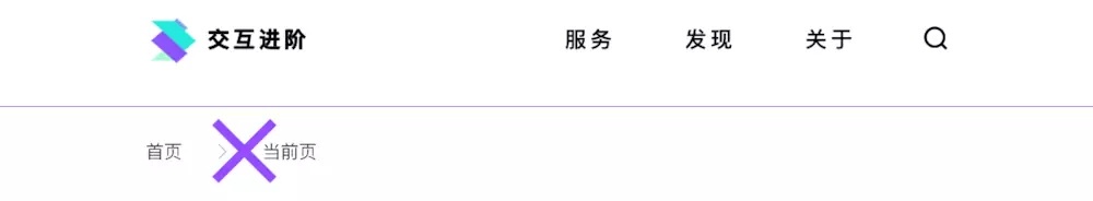 面包屑如何设计？11个面包屑设计技巧分享-第8张图片-快备云