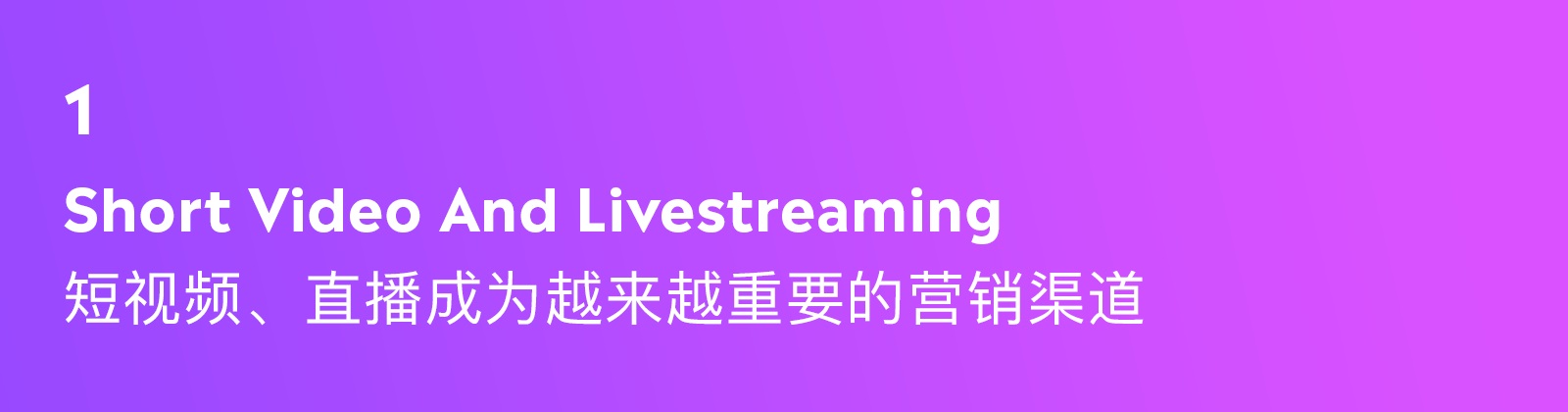 腾讯出品！2022 设计趋势报告：数字内容营销篇-第1张图片-快备云