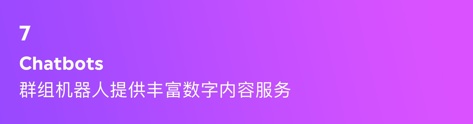 腾讯出品！2022 设计趋势报告：数字内容营销篇-第28张图片-快备云