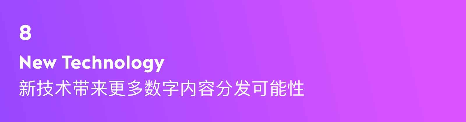 腾讯出品！2022 设计趋势报告：数字内容营销篇-第31张图片-快备云