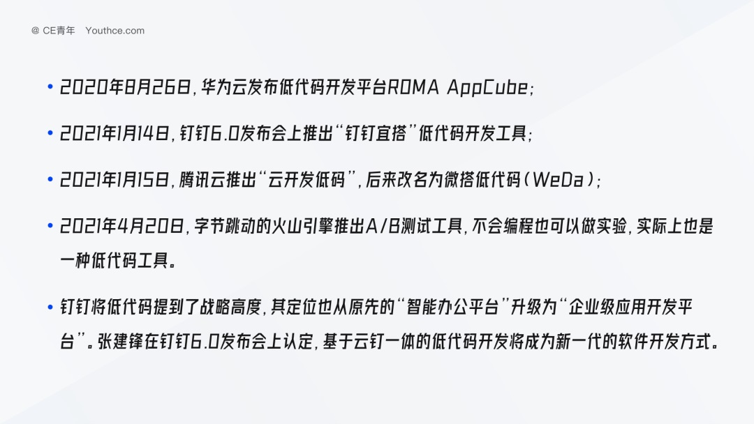 从视觉产品两方面，分析2022年B端设计的发展趋势 -第8张图片-快备云