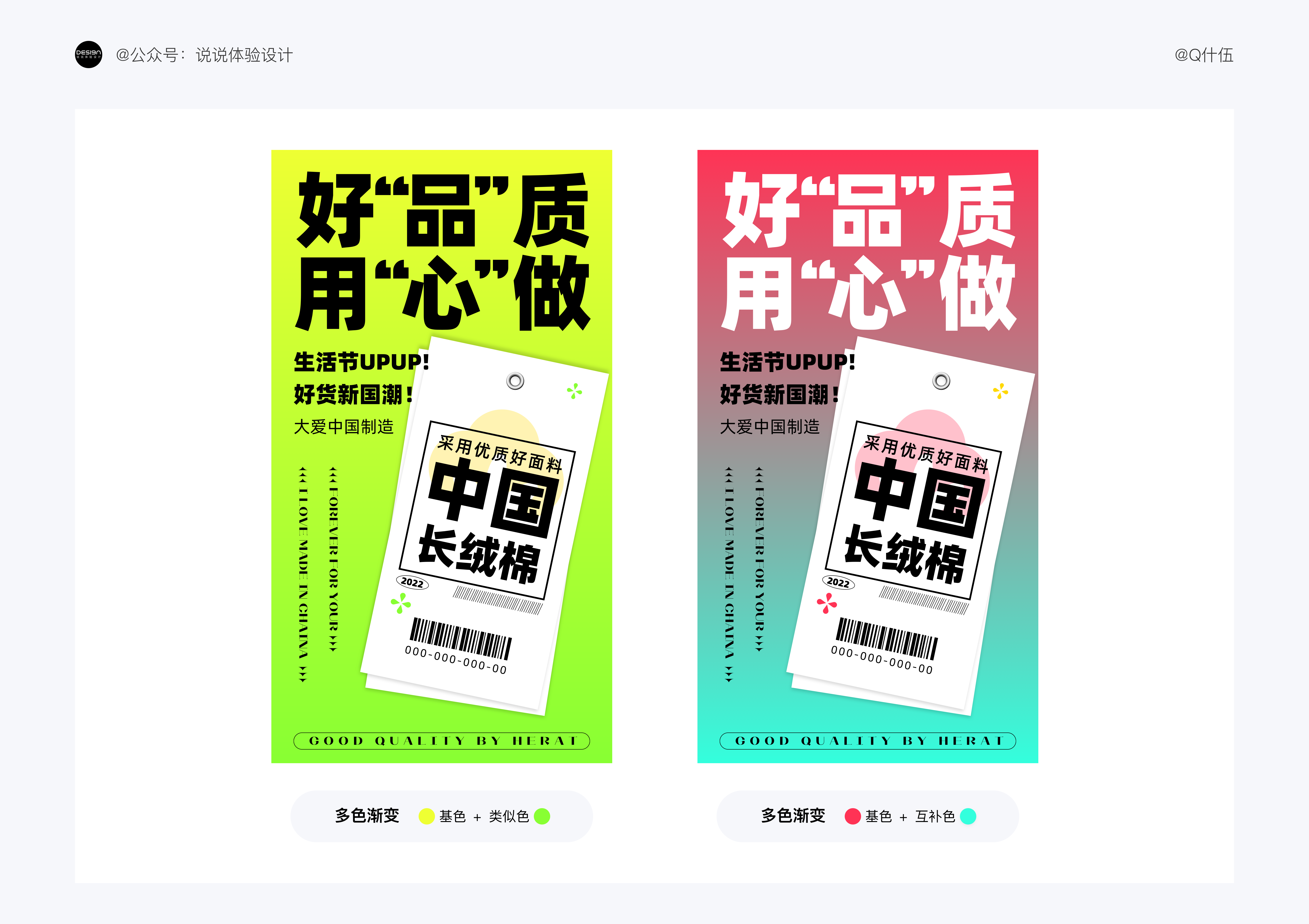 UI设计如何配色？4000字干货帮你提高视觉设计的配色水平！-第42张图片-快备云