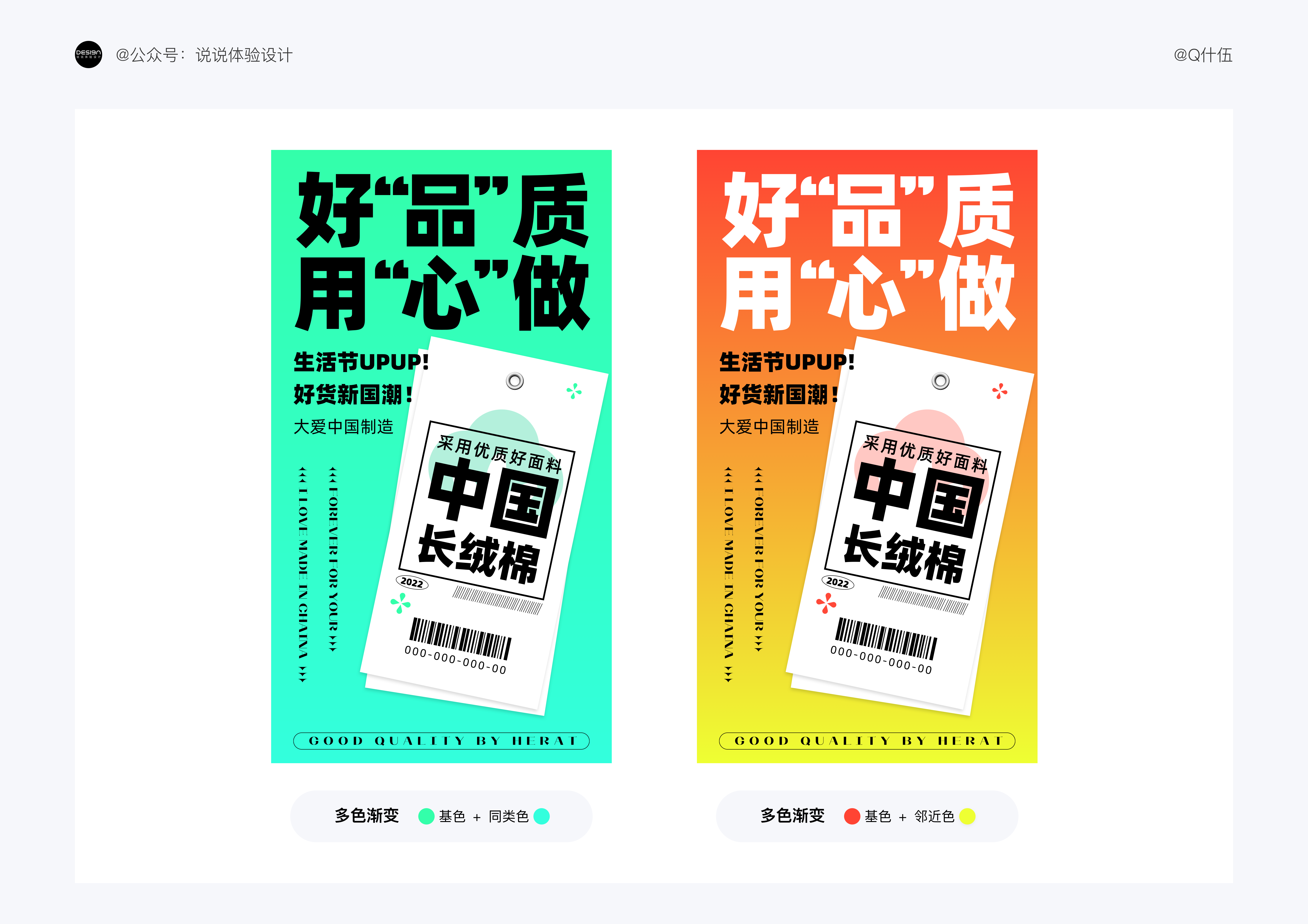 UI设计如何配色？4000字干货帮你提高视觉设计的配色水平！-第43张图片-快备云