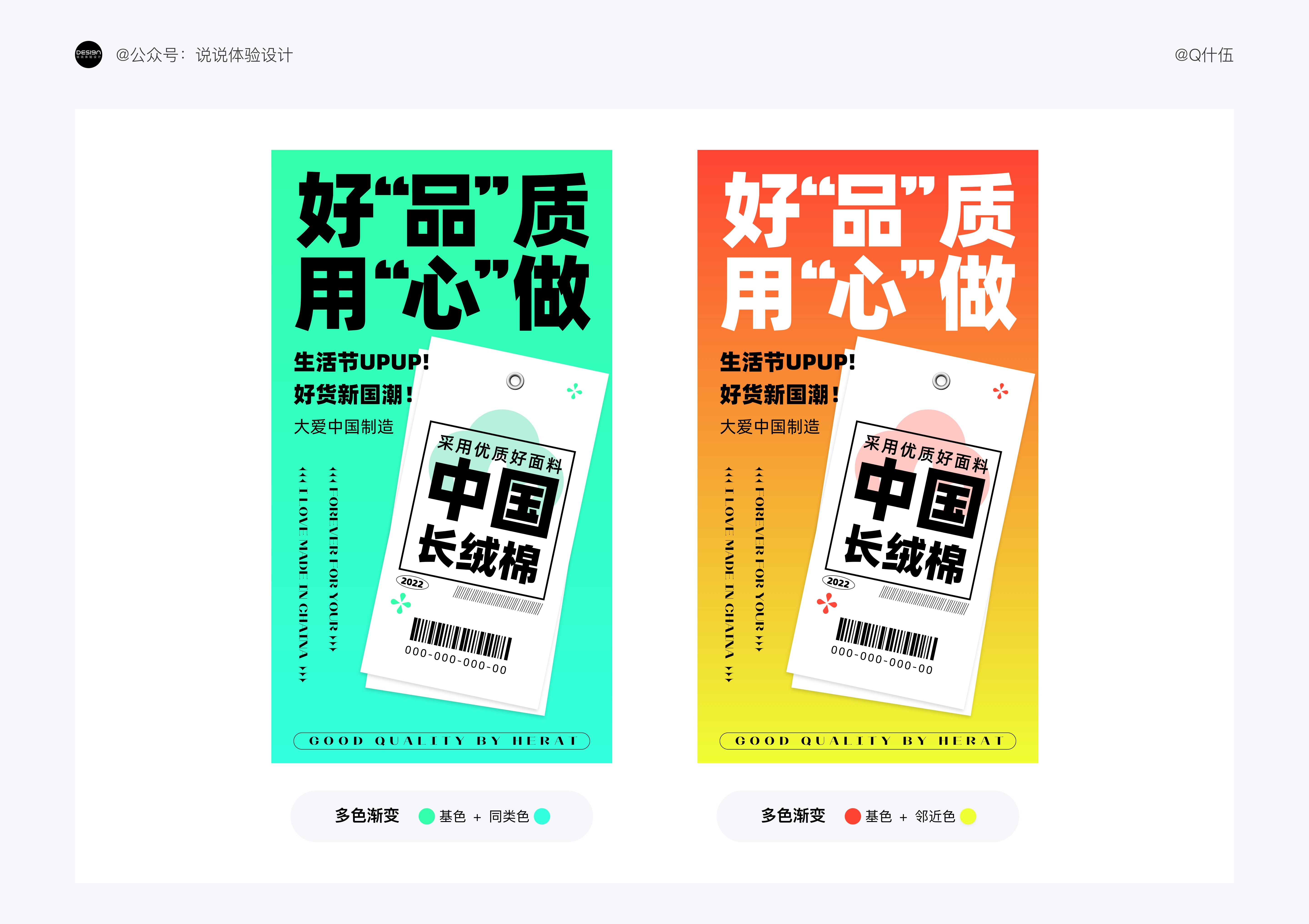 UI设计如何配色？4000字干货帮你提高视觉设计的配色水平！-第41张图片-快备云