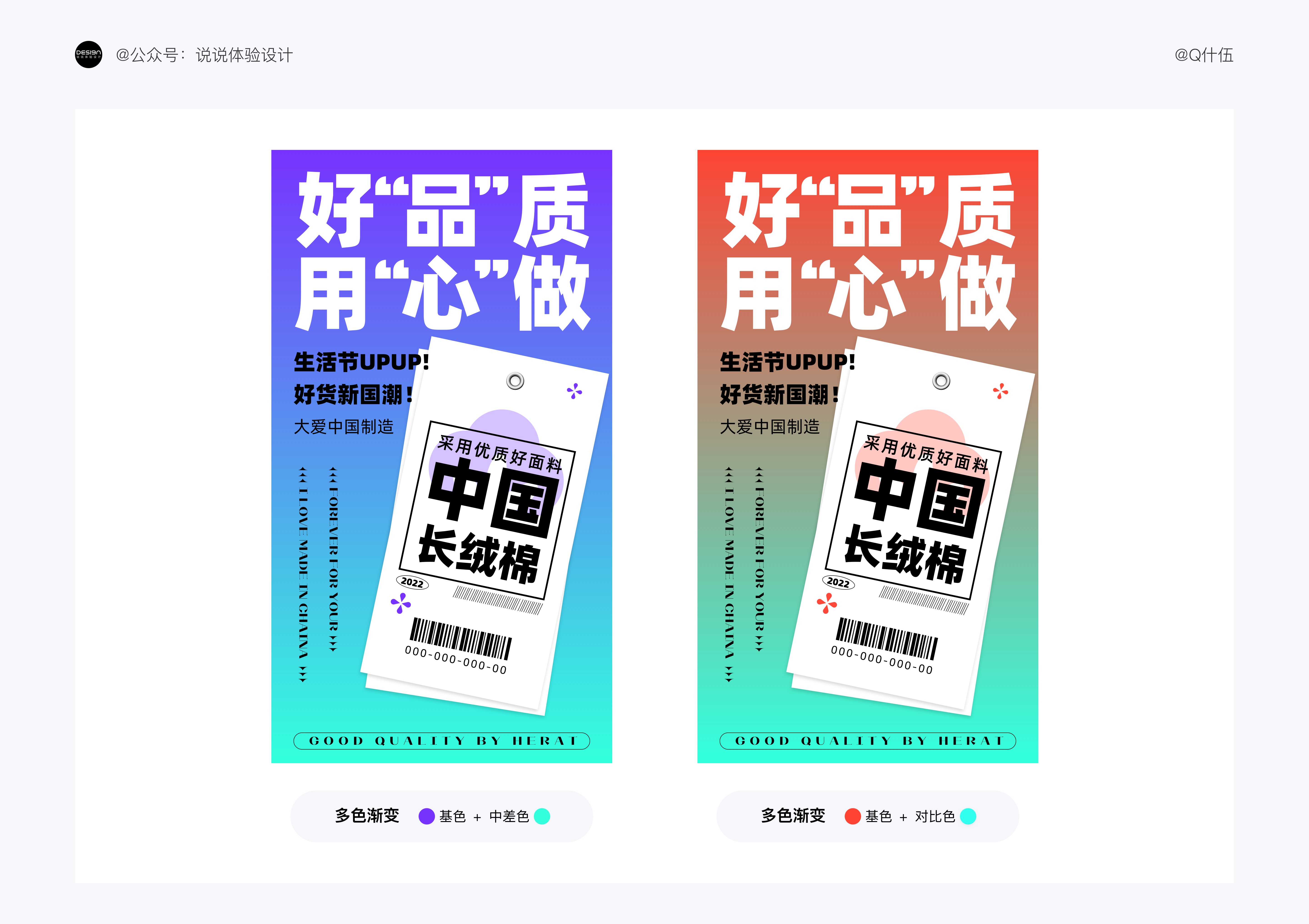 UI设计如何配色？4000字干货帮你提高视觉设计的配色水平！-第44张图片-快备云