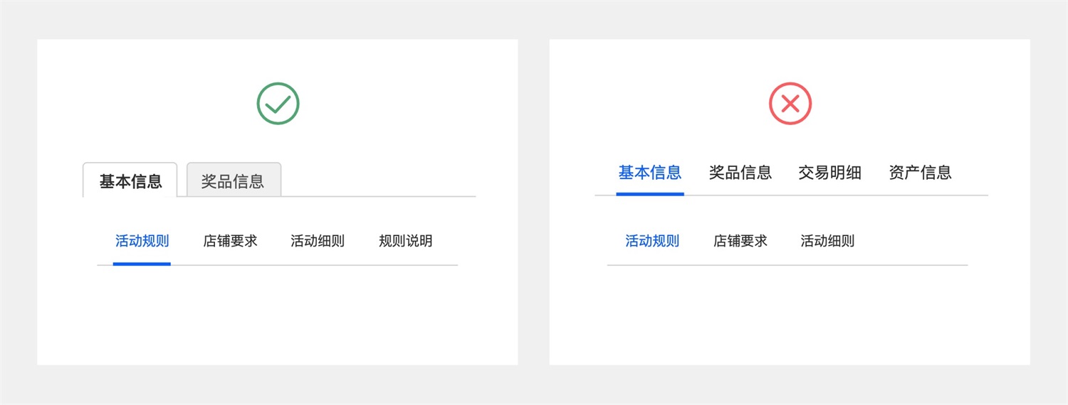 Tabs标签页如何设计？详解10个Tabs标签页设计方法-第16张图片-快备云