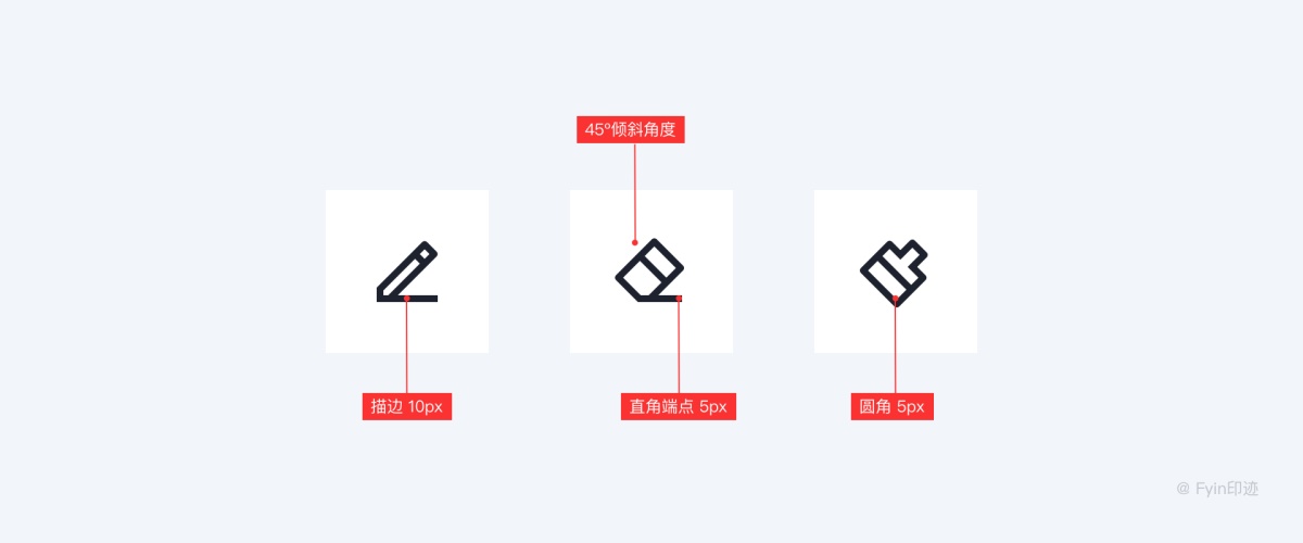 设计师必看的图标设计指南，详解图标设计规范、绘制方法及流程-第114张图片-快备云