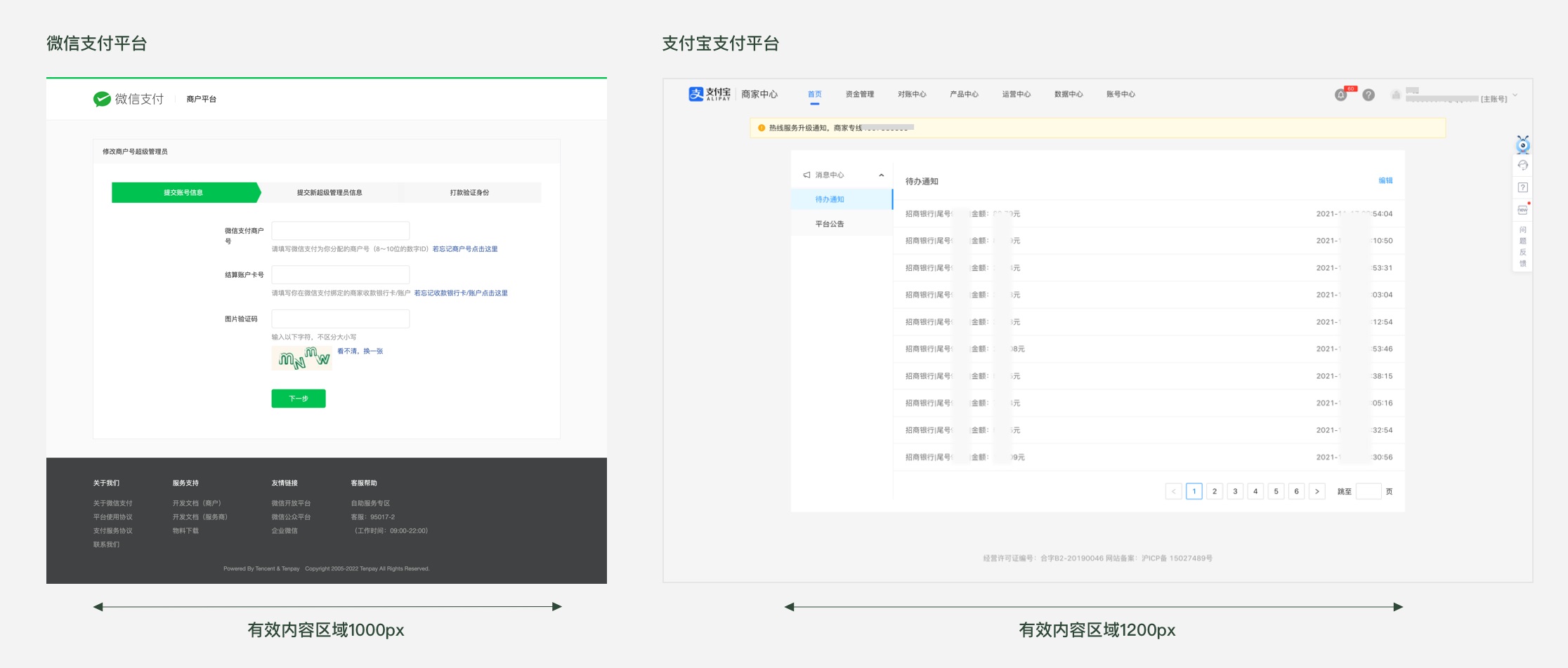 B 端设计尺寸是多少，实战总结B端设计尺寸-第3张图片-快备云