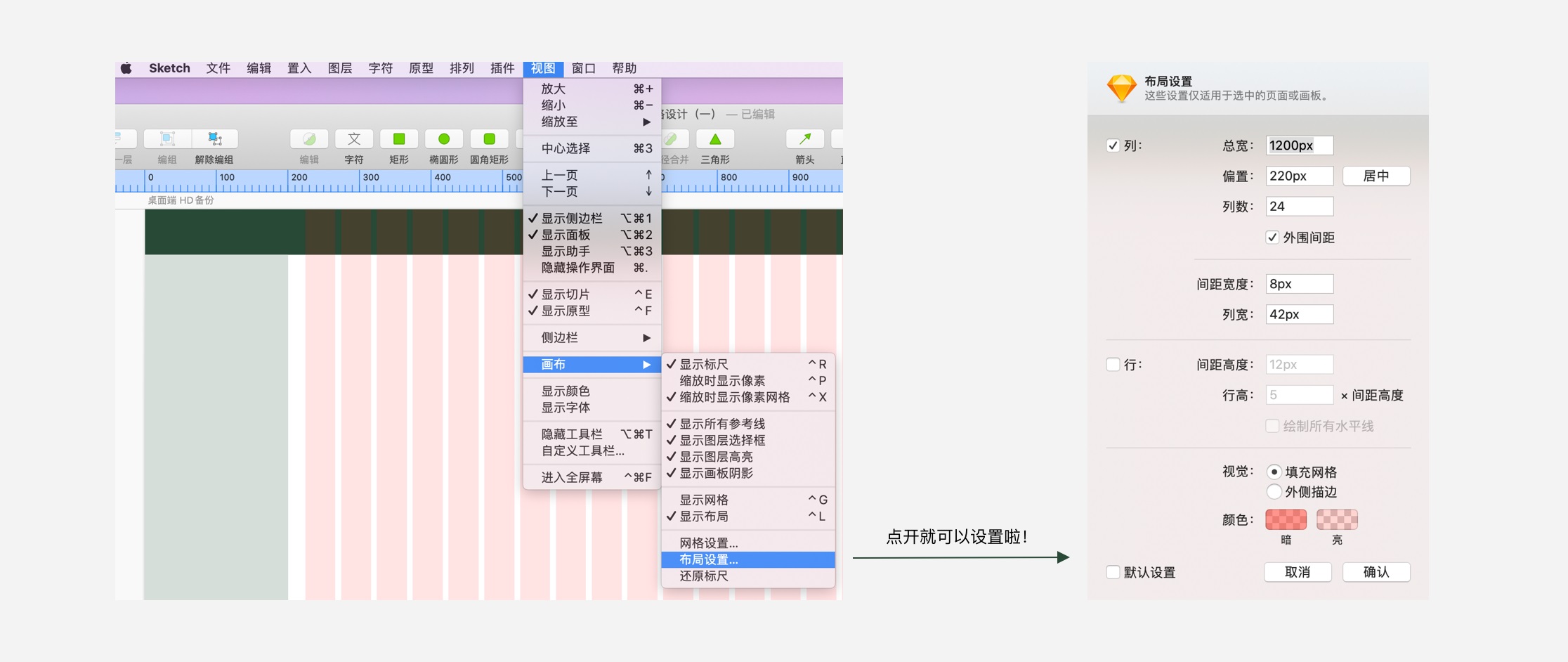 B 端设计尺寸是多少，实战总结B端设计尺寸-第4张图片-快备云