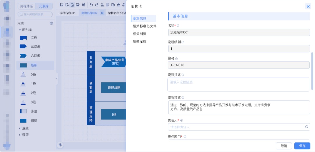 B 端表单如何设计，表单设计的 3 大模式和 4 大使用场景-第10张图片-快备云