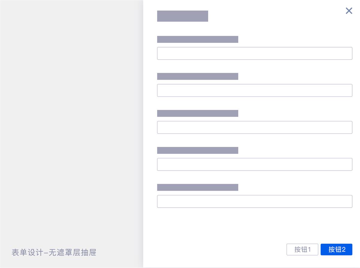 B 端表单如何设计，表单设计的 3 大模式和 4 大使用场景-第19张图片-快备云