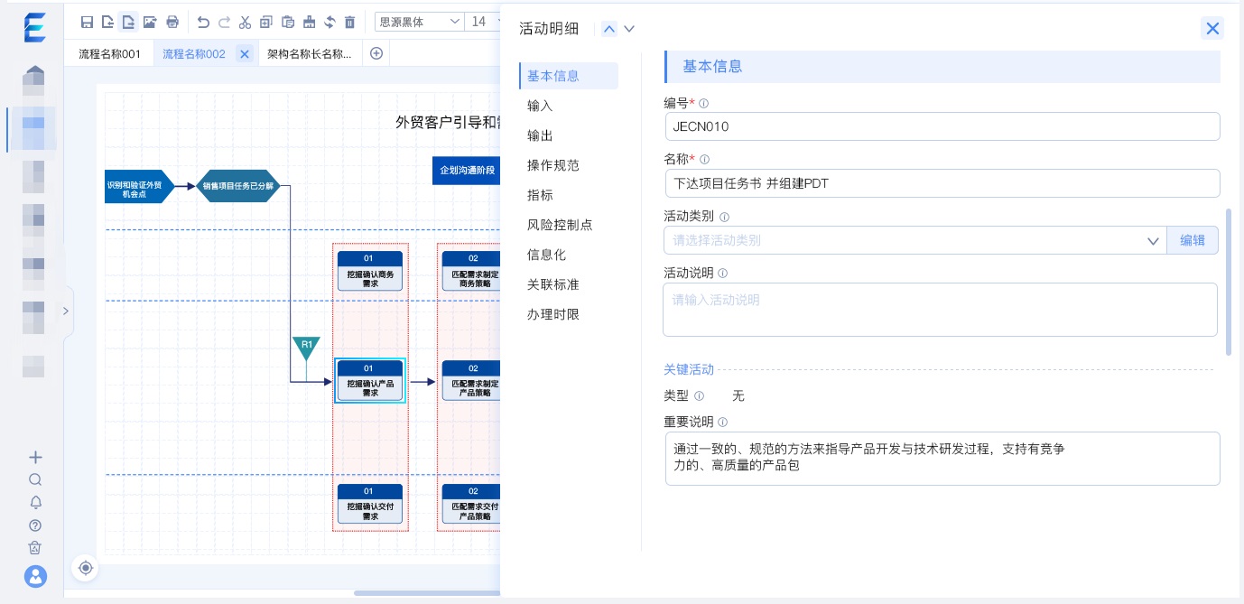 B 端表单如何设计，表单设计的 3 大模式和 4 大使用场景-第20张图片-快备云