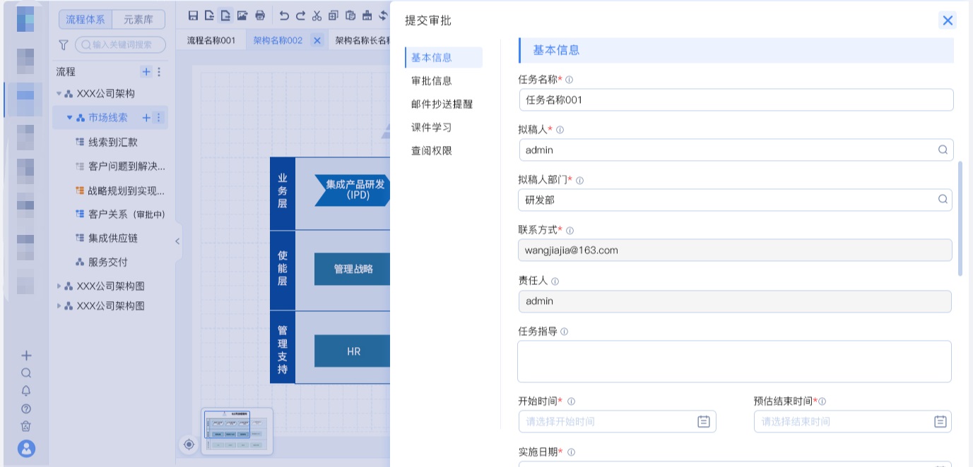 B 端表单如何设计，表单设计的 3 大模式和 4 大使用场景-第18张图片-快备云