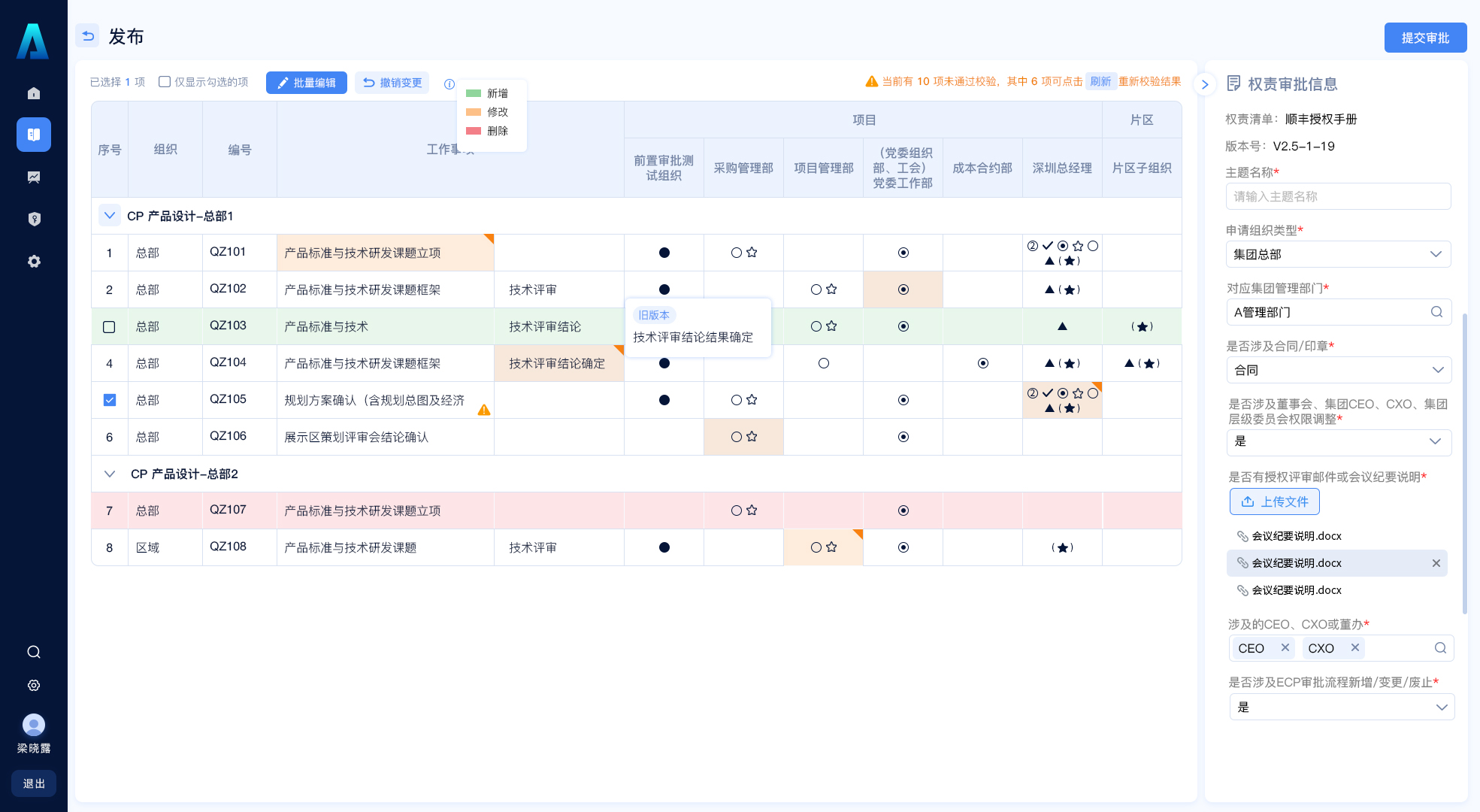 B 端表单如何设计，表单设计的 3 大模式和 4 大使用场景-第24张图片-快备云