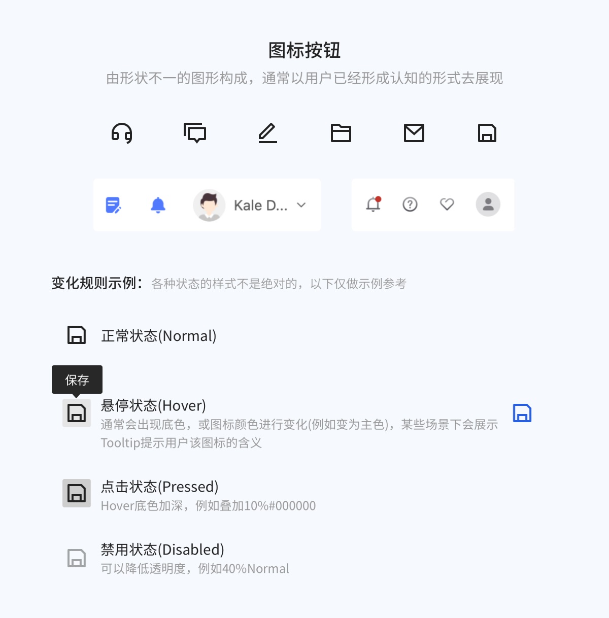 8000字干货！超全面的 Web 端按钮设计指南-第11张图片-快备云