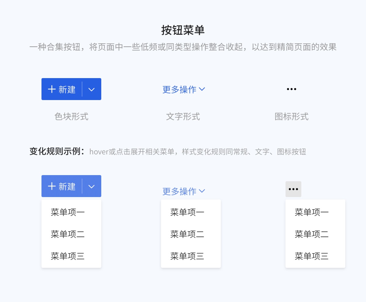 8000字干货！超全面的 Web 端按钮设计指南-第13张图片-快备云