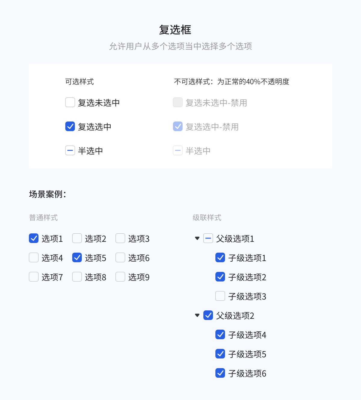 8000字干货！超全面的 Web 端按钮设计指南-第17张图片-快备云