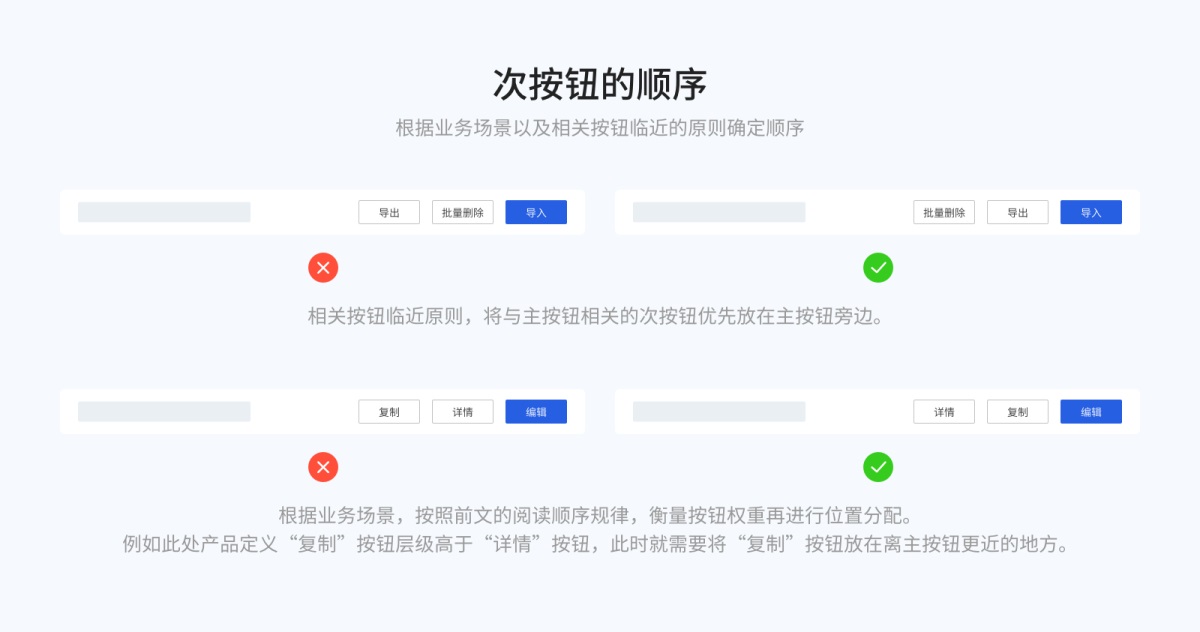 8000字干货！超全面的 Web 端按钮设计指南-第35张图片-快备云