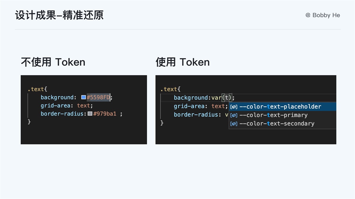 大厂都在用！ 万字干货带你读懂并应用 Design Token-第11张图片-快备云