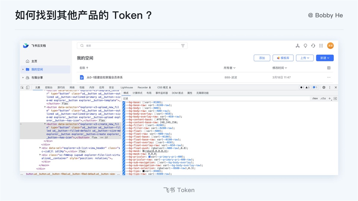 大厂都在用！ 万字干货带你读懂并应用 Design Token-第15张图片-快备云